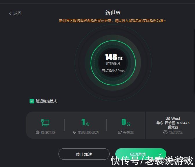 新世界|新世界掉线、断线、登不上游戏解决办法