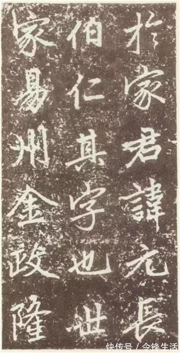 卢挚！赵孟頫《元故敬君墓碣铭并序》晚年力作