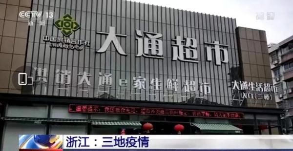 核酸|又是这家超市！绍兴42例感染者轨迹公布，多人曾在此购物