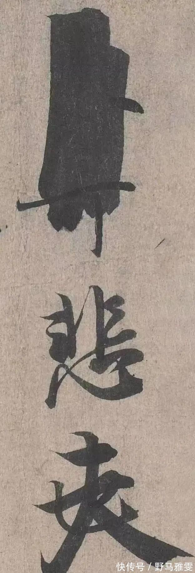 王羲之&被推为“尽善尽美”的《兰亭序》,错字竟多达17处?