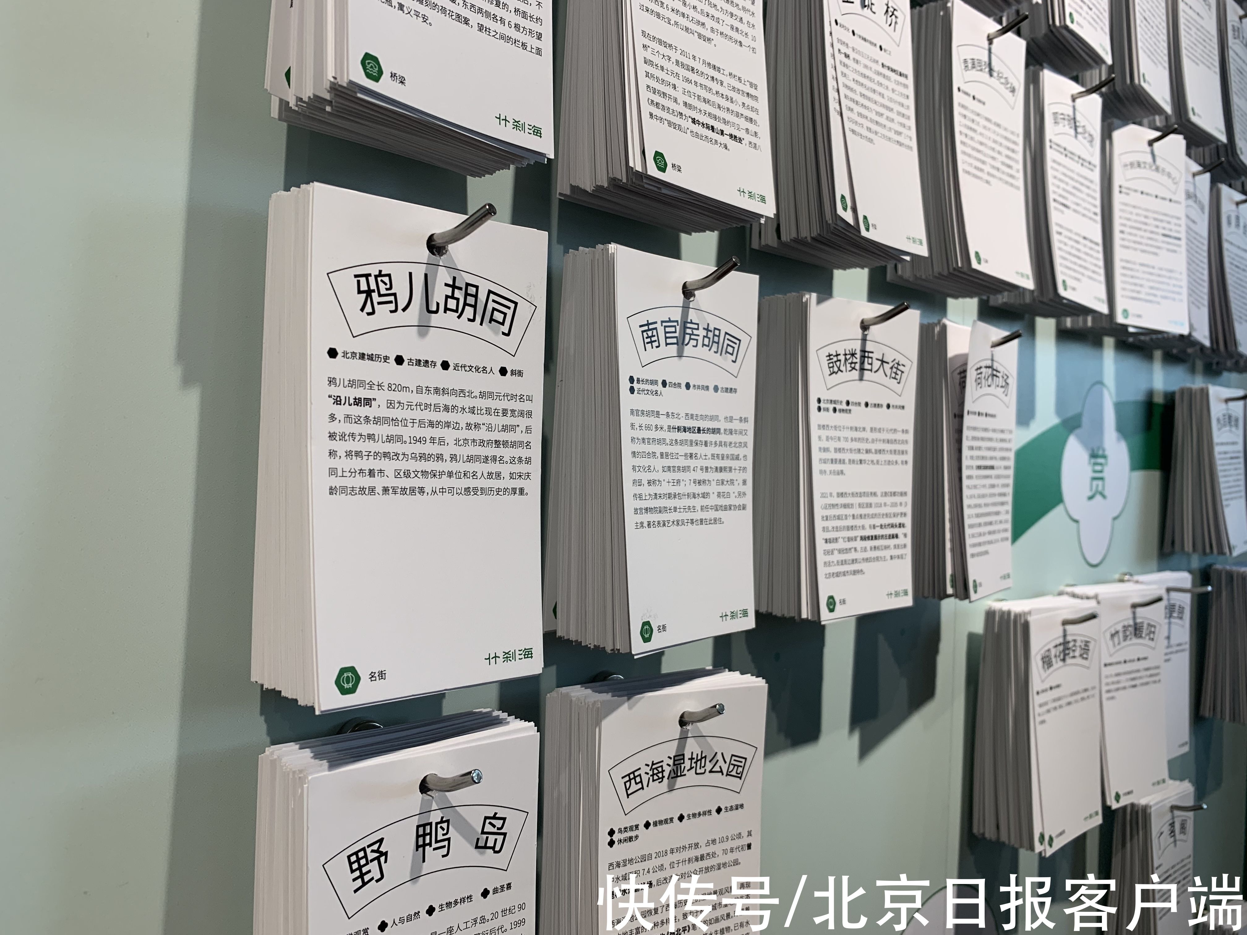 历史文化|4条文化探访路线发布，邀您全方位感受什刹海魅力