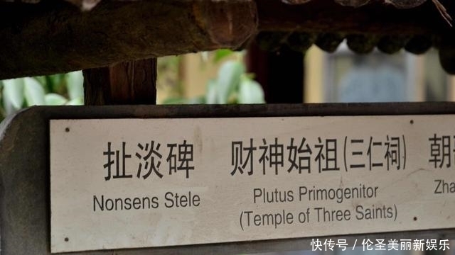 碑文|历史上真有穿越者?考古发现明代石碑,碑文刻着:扯淡,再不来了