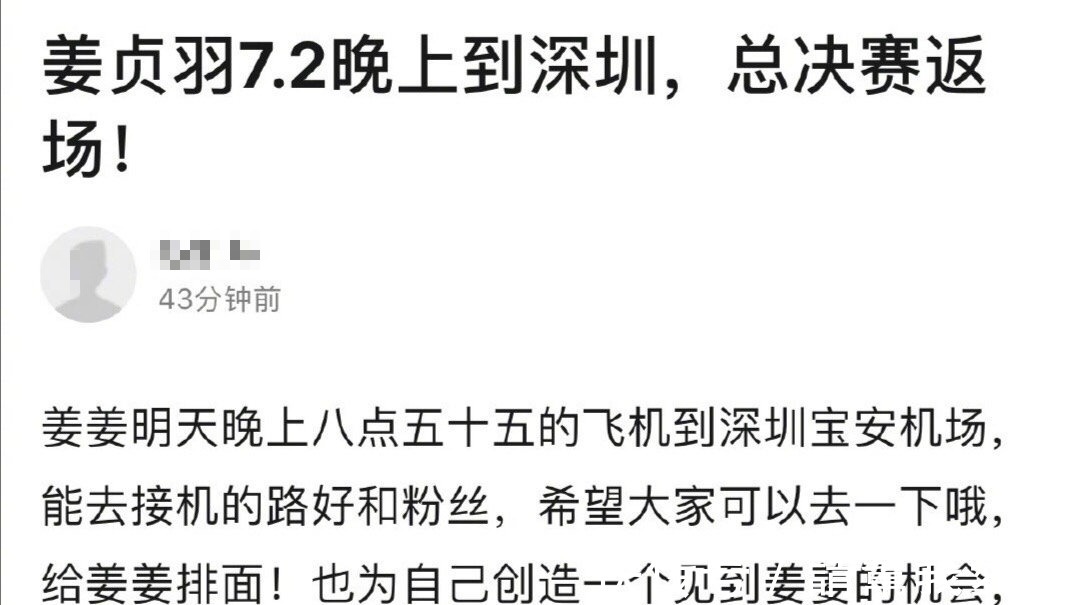 姜姜|姜貞羽將返場《創(chuàng)造營》總決賽,鵝真的把她的熱度利用的一干二凈