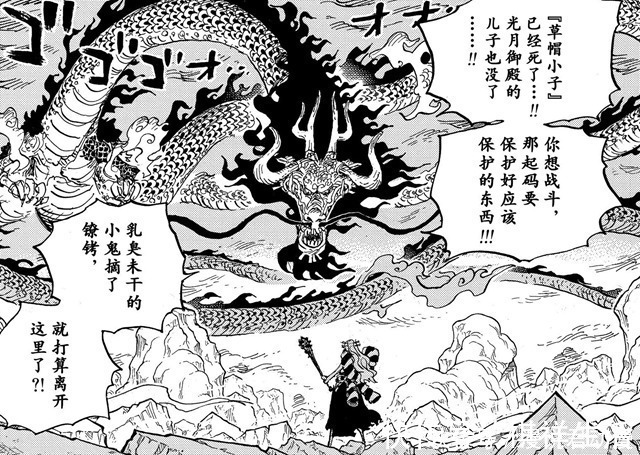 武装色|海贼王1016话:大和也会霸王色缠绕?大和凯多交战爆发黑雷特效