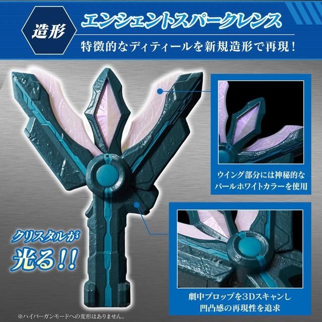 特利迦|特利迦奥特曼：DX系列古代青铜神光棒商品化 无变形机制的光感器