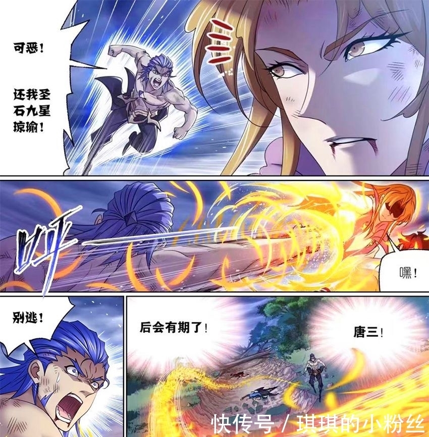 唐三|斗罗大陆：菊斗罗没死，夺走圣石撤退，千道流奸计得逞气坏波塞西