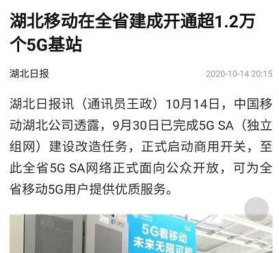 规模|到底是谁在“领跑全球5G SA规模”？