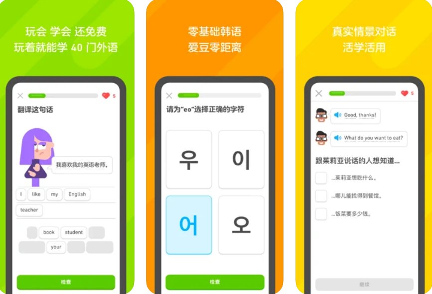 安卓|多邻国 App 从中国区安卓商店下架