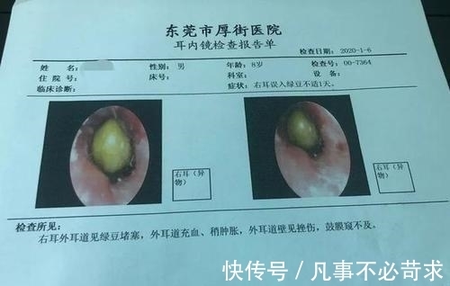 父母|8岁男孩耳朵疼痛难忍,父母带孩子去检查,取出的东西让爸妈崩溃
