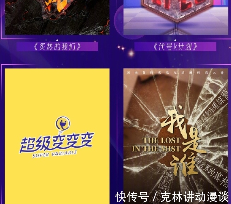 腾讯新开的综艺让明星学习各种技能,这真的是明星再就业现场纪实