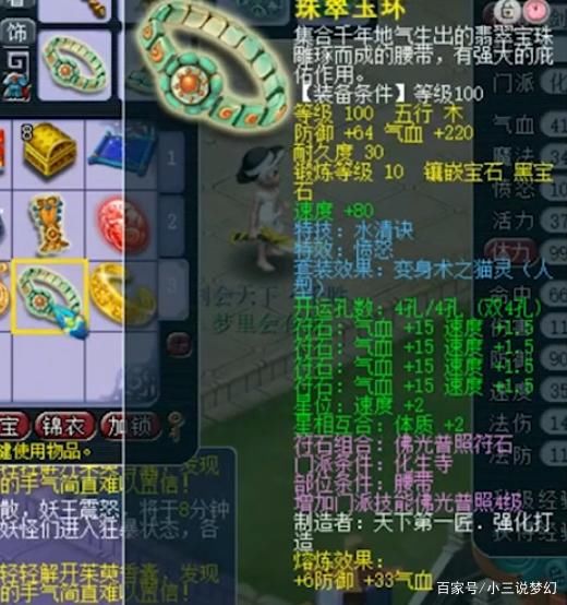 熔炼增加|梦幻西游:神威百万级别的化生寺，带着全服第二的无级别笑里武器