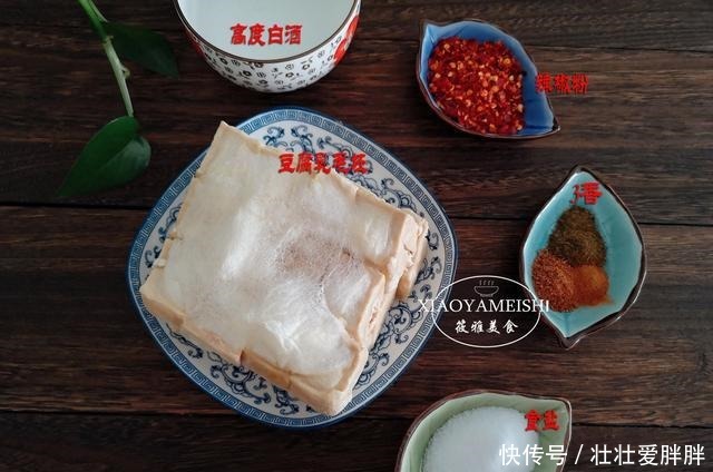  香辣|做豆腐乳，记得“增3香多2步”，豆腐乳香辣滑软，放一年不坏