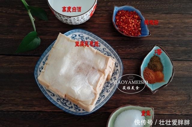 香辣|做豆腐乳,记得“增3香多2步”,豆腐乳香辣滑软,放一年不坏