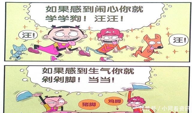 衰漫画衰衰“和谐共处”拍手神曲脸脸三天不打上房揭瓦