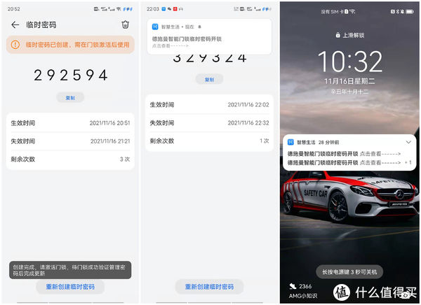 华为|生活乐呵呵 篇七十九：价格不贵功能全-实测华为智选德施曼智能门锁