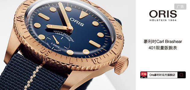 尽显经典风范 品鉴波尔铁路传承系列时间标准腕表