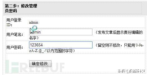 php|某公司的粗心导致网站被恶意篡改
