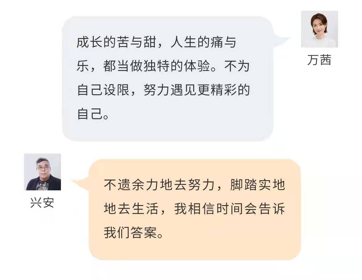 如果能穿越到未来，你会对现在的自己说什么？