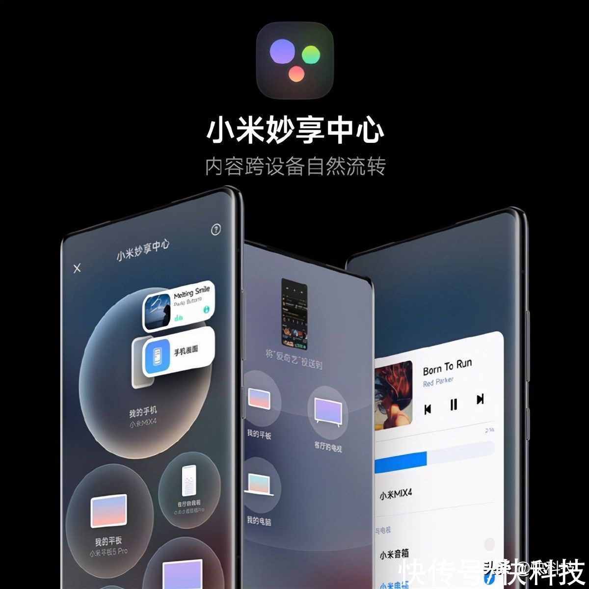 MIUI|MIUI宇宙来了！不再只是手机操作系统：开启新十年