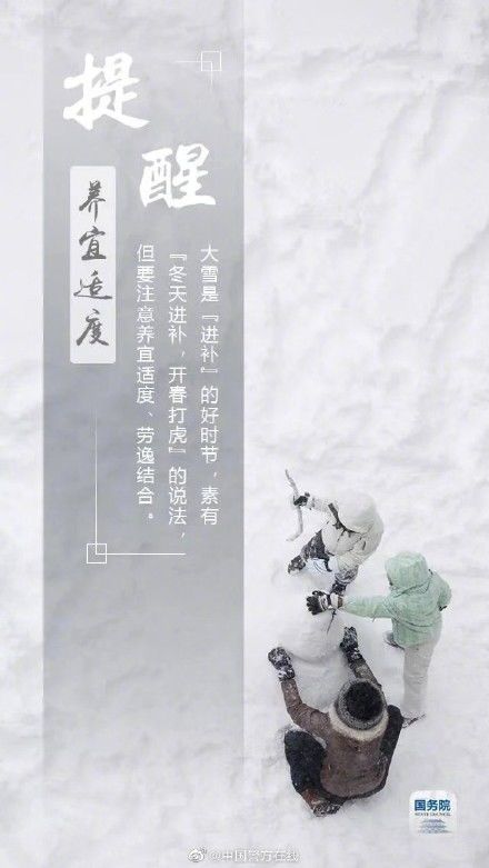 堆雪人@今日大雪 愿你安康