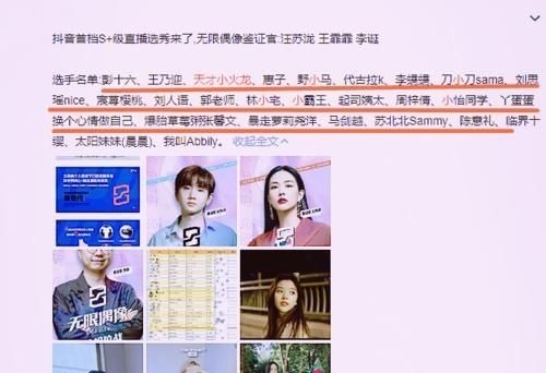 王霏霏|劉思瑤網(wǎng)暴后想?yún)⒓泳C藝翻身?看到“選手名單”后,競爭壓力可真大