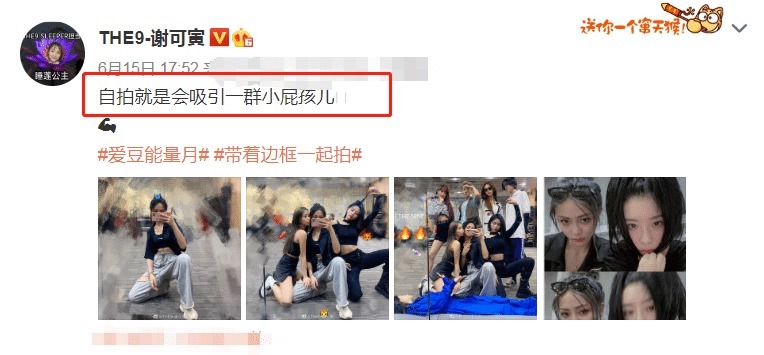 首秀|THE9成团首秀来袭,谢可寅晒出训练照,我却在留意喻言的动作