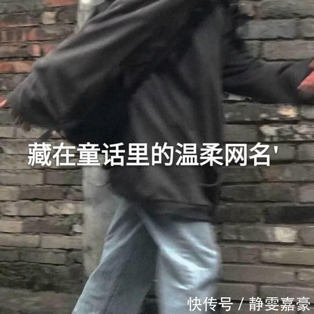 ins风温柔系网名我会把所有的温柔给你，你值得我也愿意