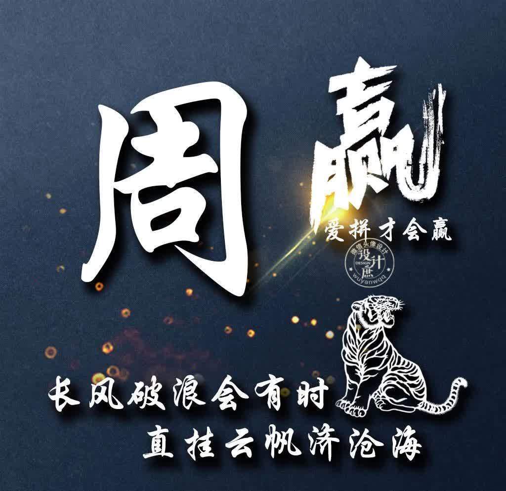 小庶|微信头像分享:努力拼搏,虽然不能赢在起点,但我们可以赢在终点