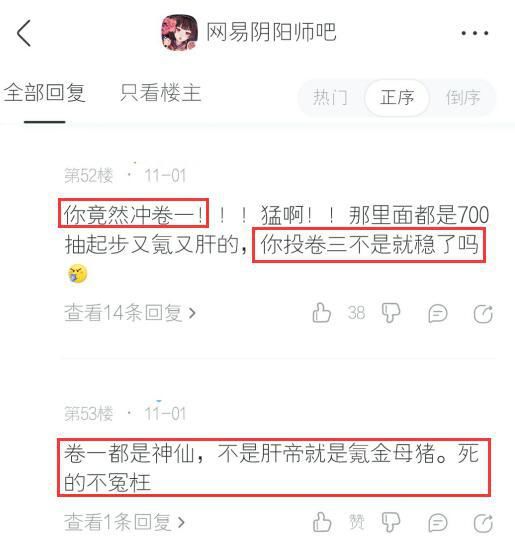 玩家|阴阳师玩家连续5天肝满22小时，千姬绘卷却落榜，气到删游戏