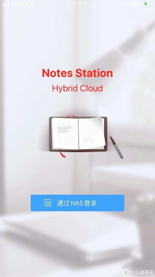 威联通|一看就会教程篇一：私有云笔记、协同编辑之威联通 Notes Stations 3
