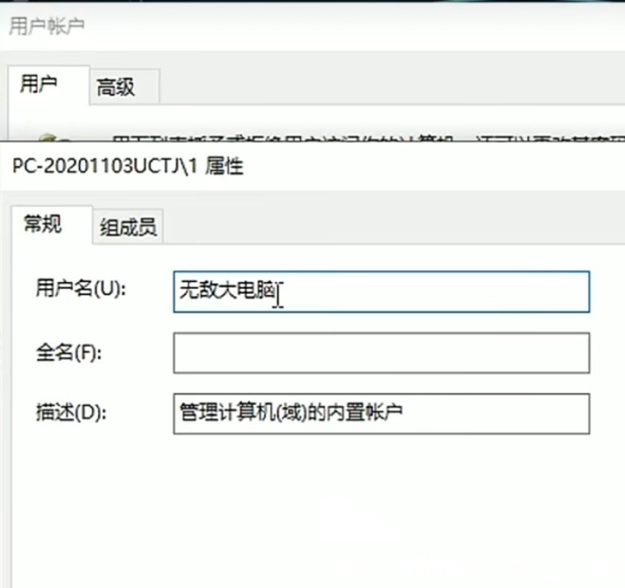 如何设置属于自己电脑的专属用户名