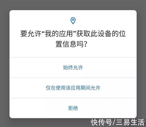 ios|谷歌为安卓带来隐私沙盒，明隐私牌却暗藏私心