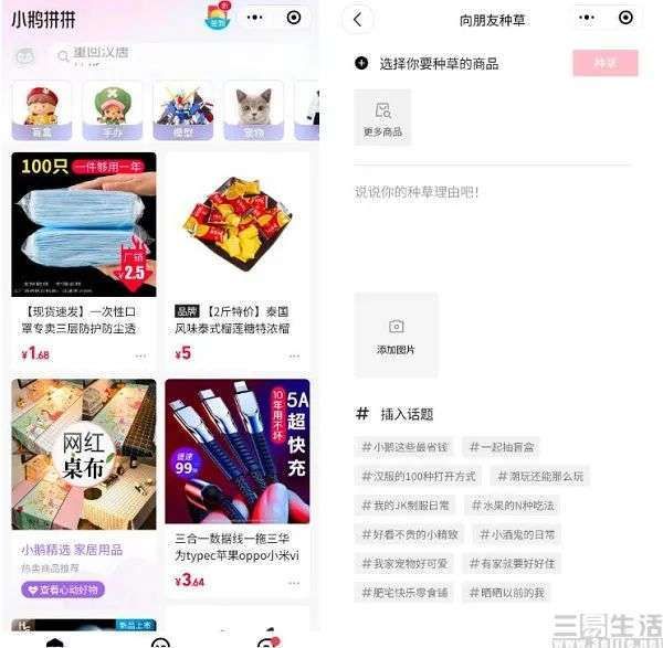 小鹅|小鹅拼拼即将关停，腾讯的电商探索再次失败