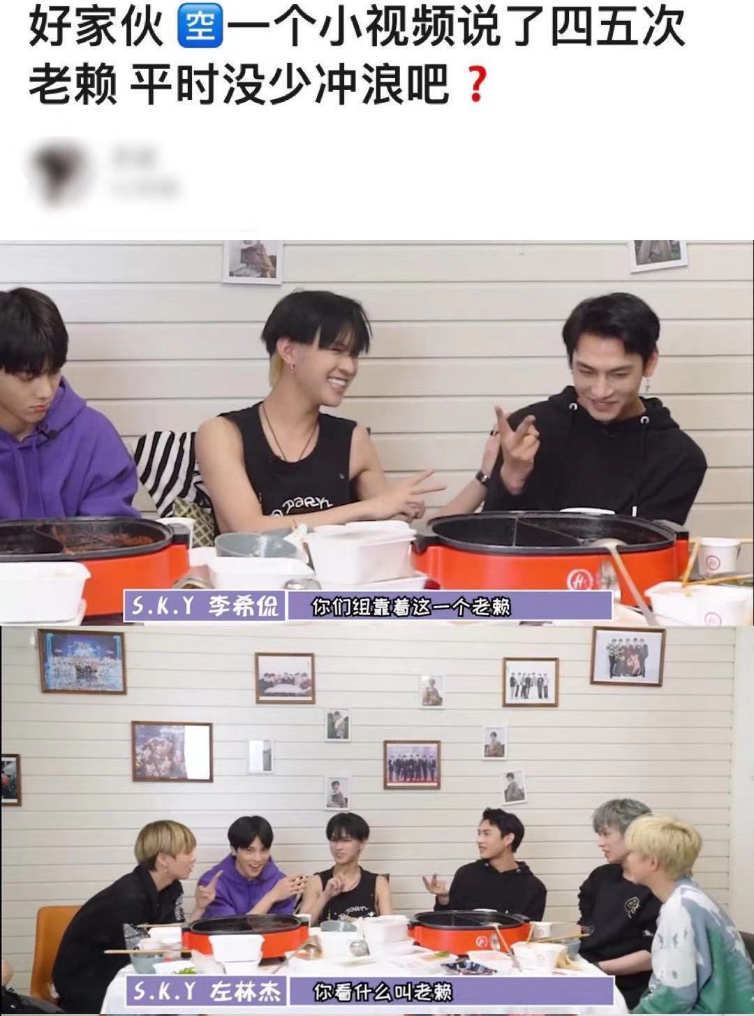 夏之光 李希侃说“老赖”疑似内涵周震南、黄明昊?男团之间的竞争激烈