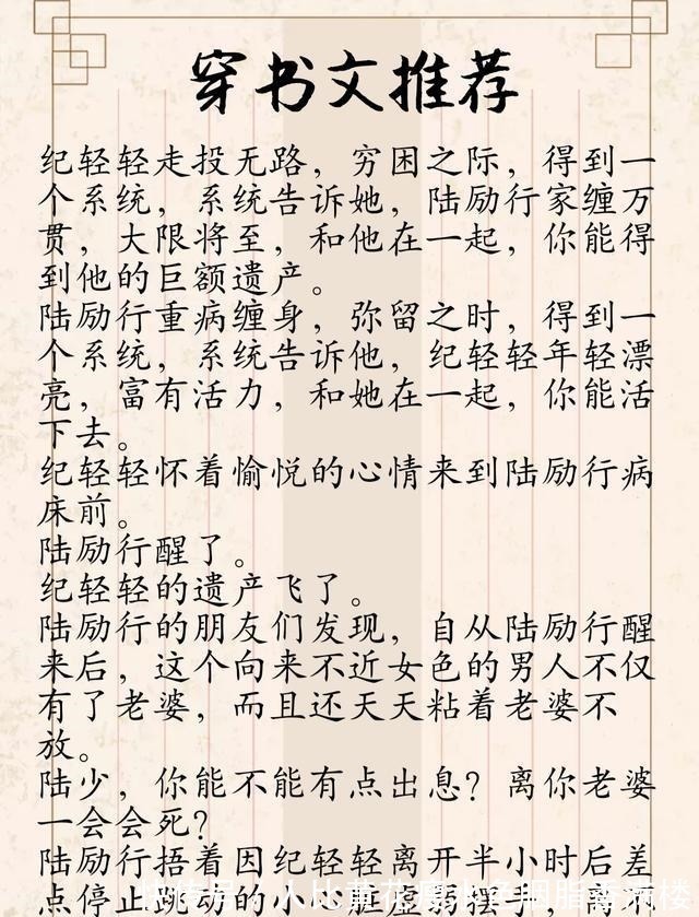 推荐&高质量穿书文推荐!情节欢脱,笑点密集!喝水请小心!