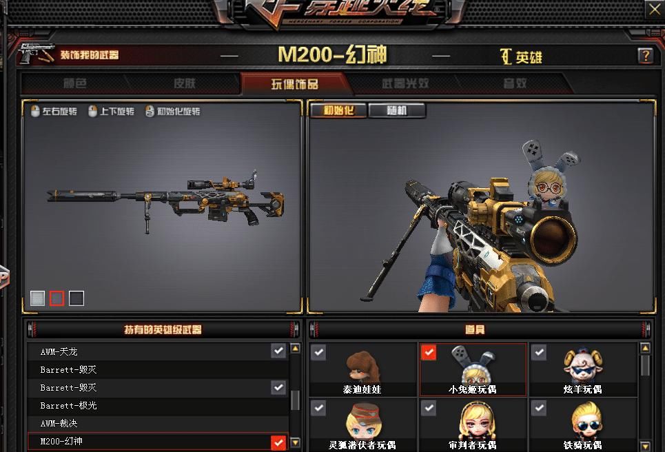 类型|火线说说，哪个类型的狙击枪才是你的最爱呢？