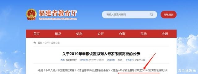 这12所学院有望在2021年更名大学早在2019年就已公示