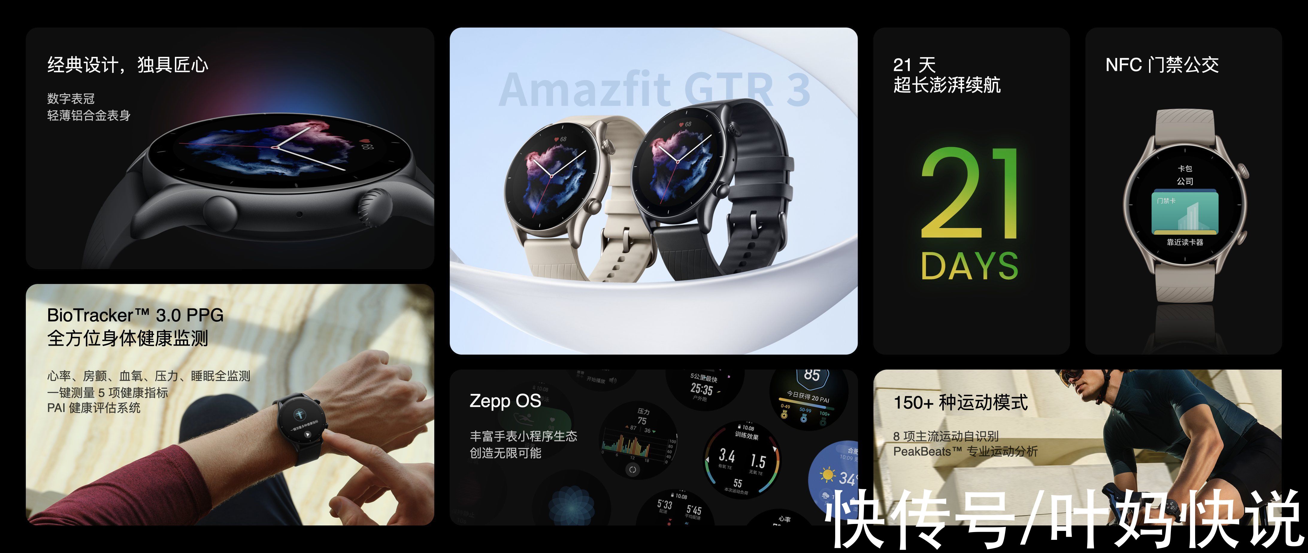 手表|自研系统落地，华米改写中国智能手表市场格局