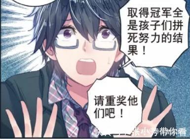 小烨|动漫斗罗大陆2:他一直替史莱克学员操心,默默付出从不邀功