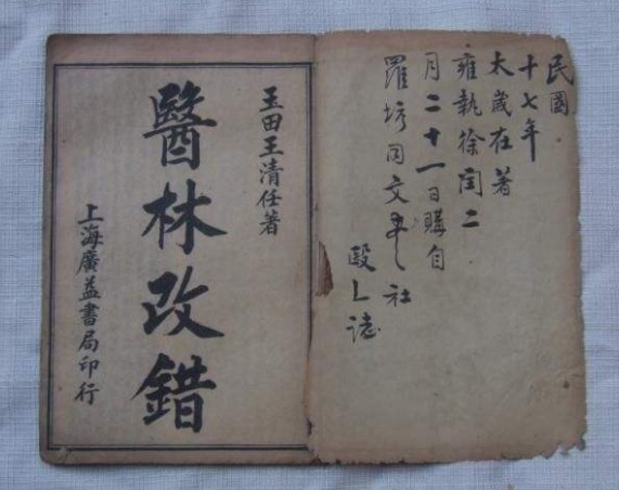 古方|瘀血除,百病消!一个古方,通窍活络,行气活血,全身瘀血都消除