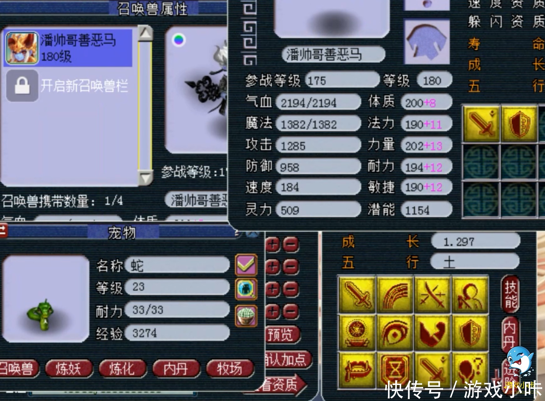 神马|梦幻西游：钓鱼岛潘帅老板，更新双特殊童子，先拍善恶在打神马！