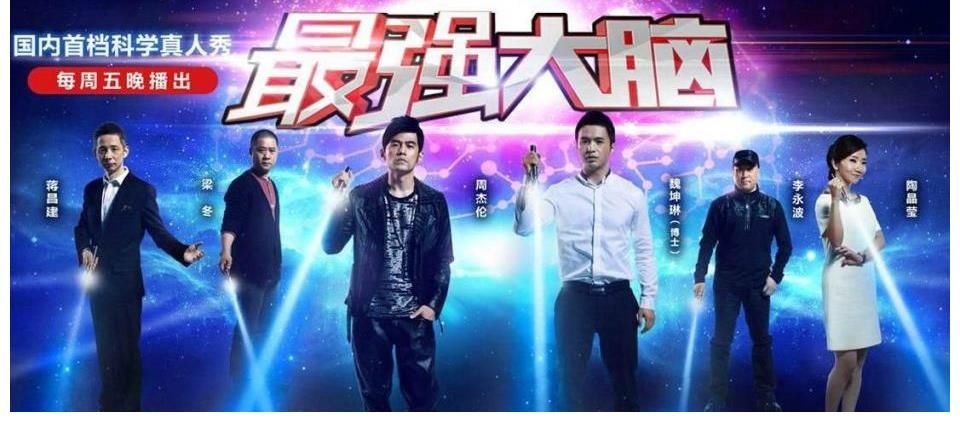 孟非|悲痛!《最强大脑》天才导演猝死,再无周杰伦王力宏的合体盛景了