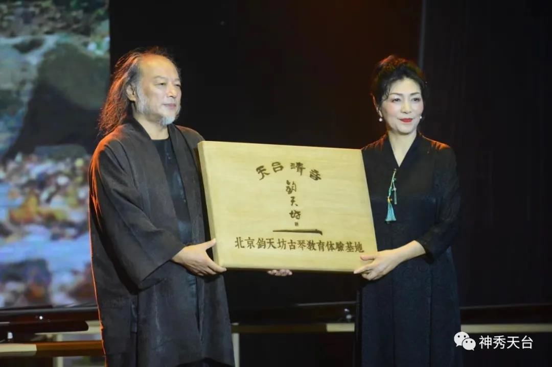 王鹏|琴音绕梁丨“天台清音 古琴音乐会”带您穿越千年