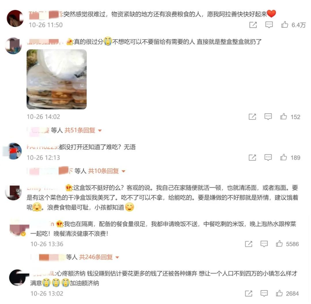 嫌不好吃？滞留额济纳游客扔掉免费午餐