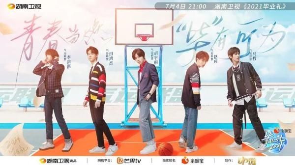 毕业生|通知:《2021毕业礼》嘉宾官宣啦!