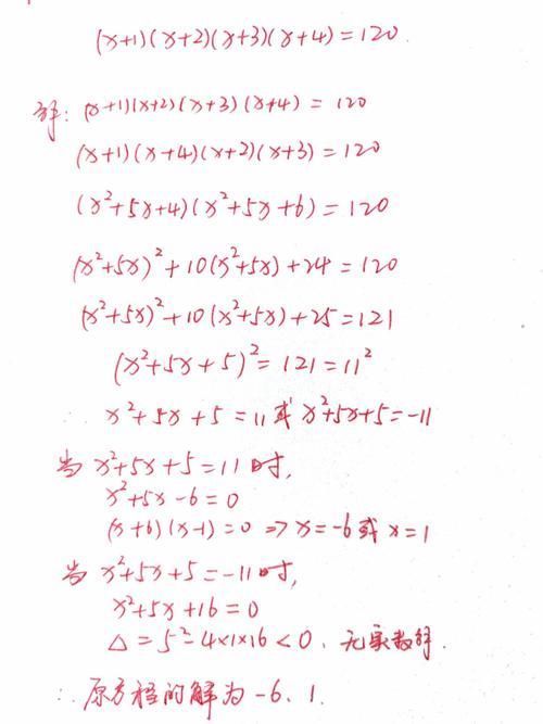 道题|一道初中数学竞赛题：解高次方程，看似很难，学霸却直言太简单了