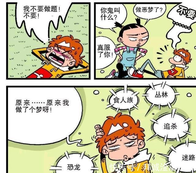 阿衰漫画阿衰逃出了食人族部落却又和秃鹫展开了搏斗