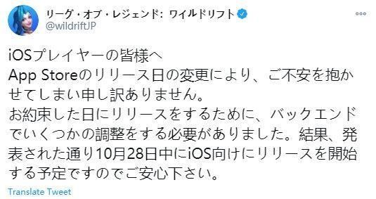 手游|LOL手游紧急变更IOS发行日期：需进行一些调整