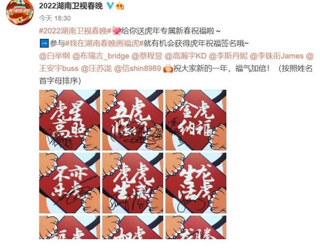 湖南卫视春晚首波阵容官宣，四位哥哥加盟，李铢衔未成团仍获力捧