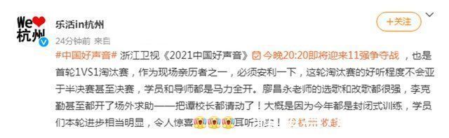 《好声音》导师决战,网曝李克勤请来强力帮手,提前上演“决赛”